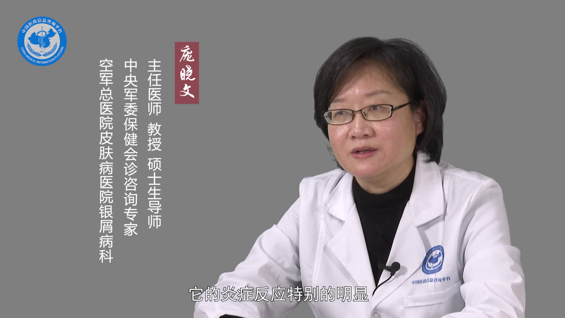 什么是红皮病型银屑病？
