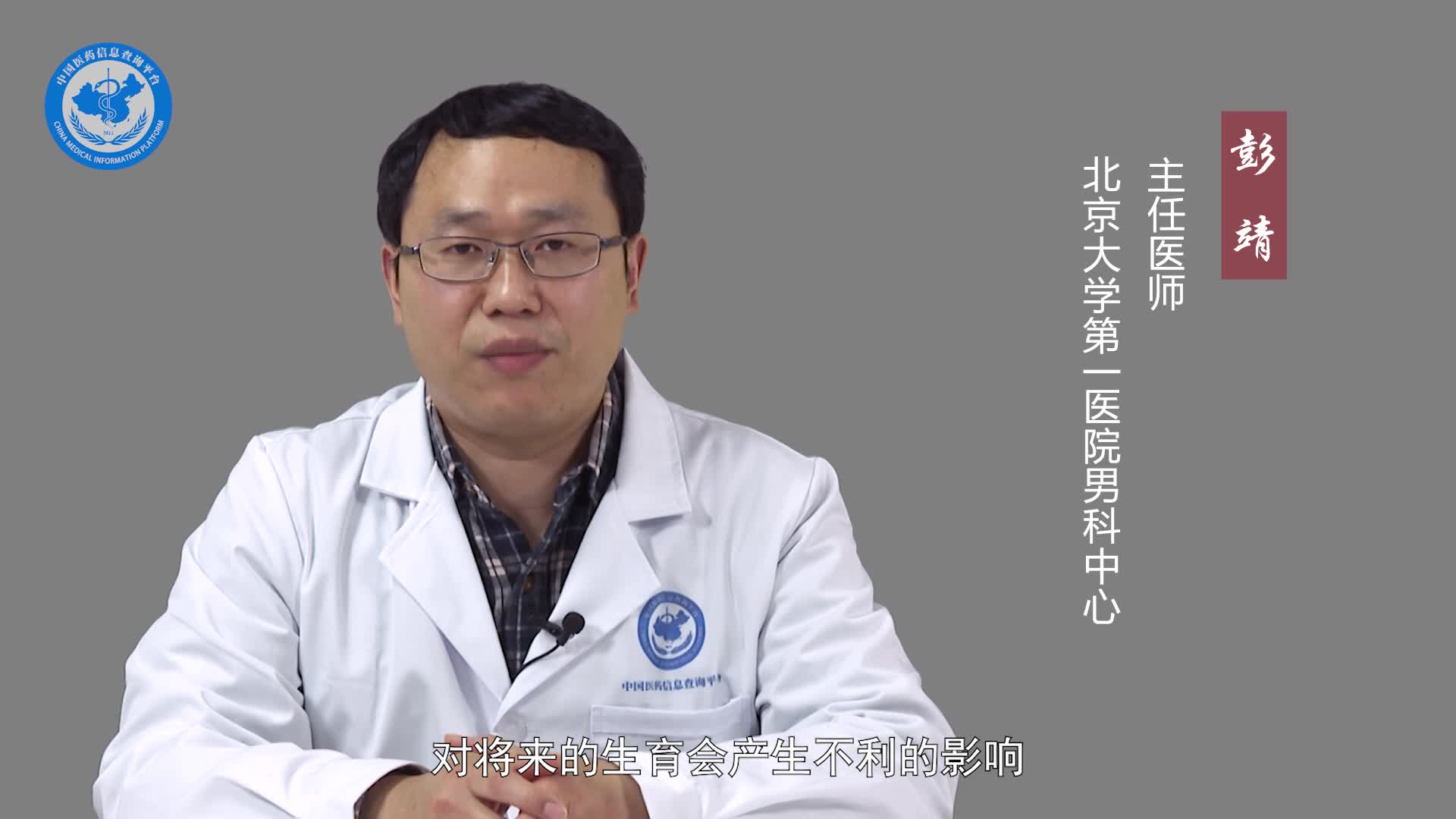 睾丸损伤会导致不育吗？