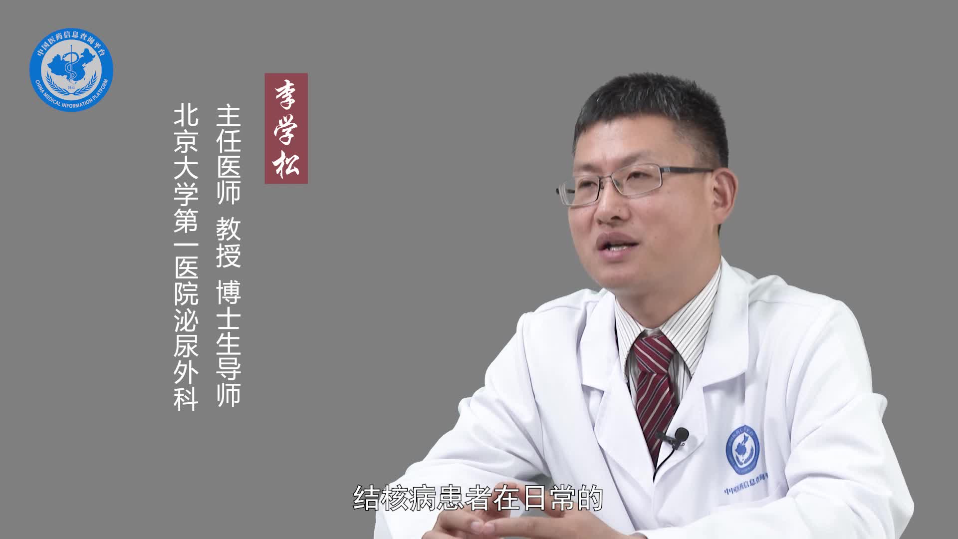 有肾结核日常应该注意什么？