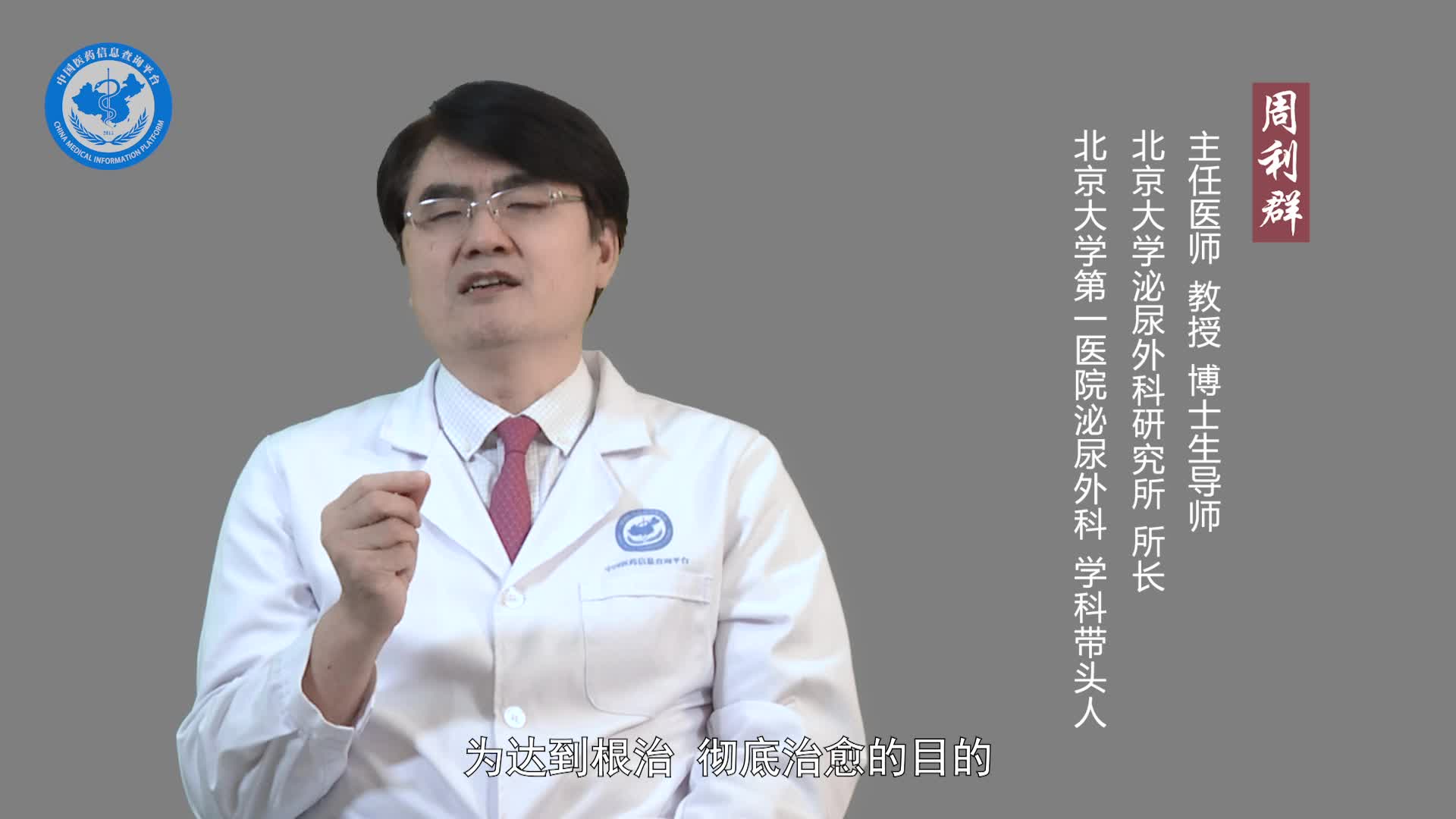 前列腺癌根治术是什么？