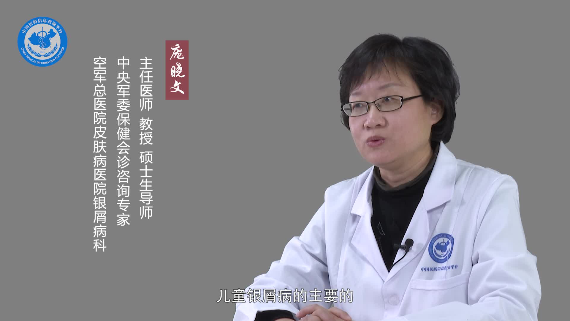 儿童银屑病会传染吗？