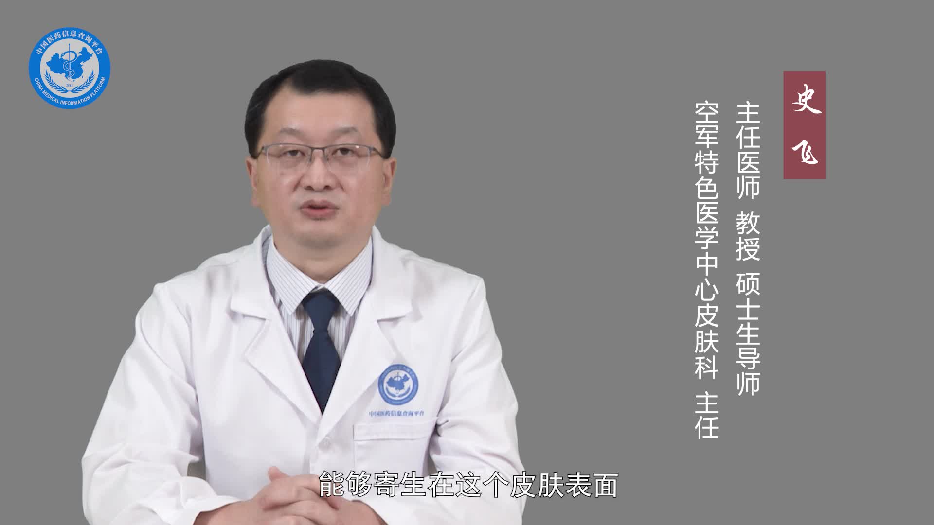 什么是足癣？