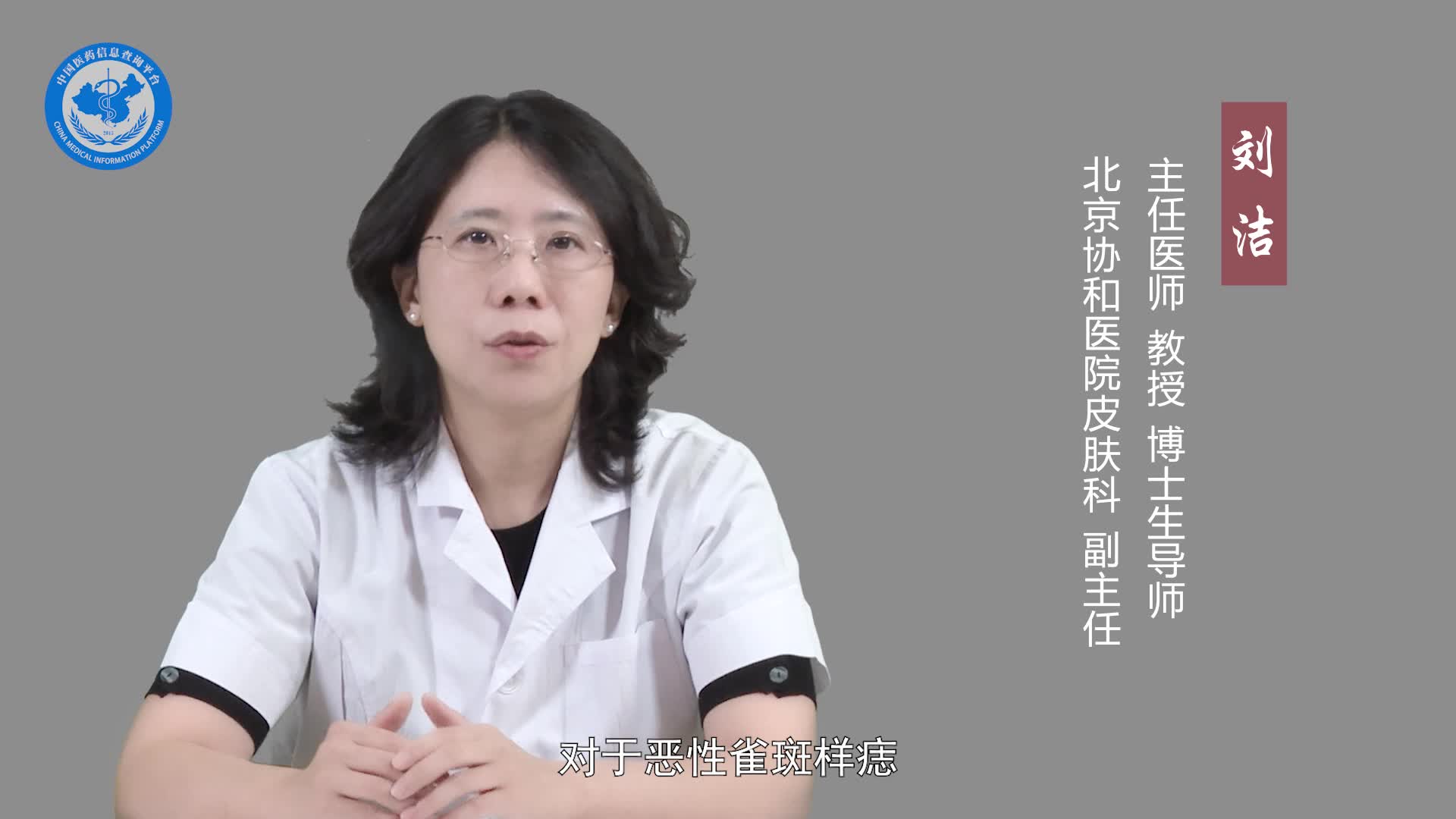 恶性雀斑样痣怎么治疗？