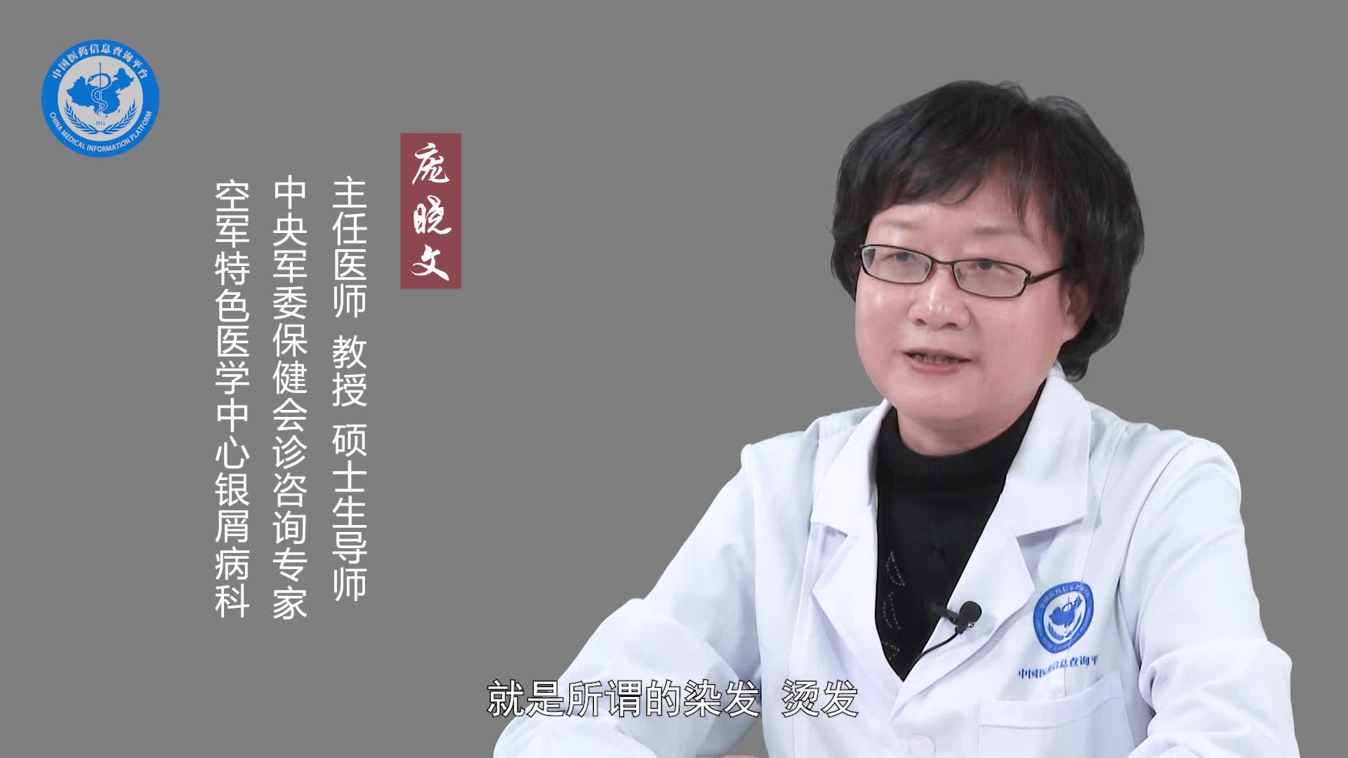 头皮型银屑病的发病原因？
