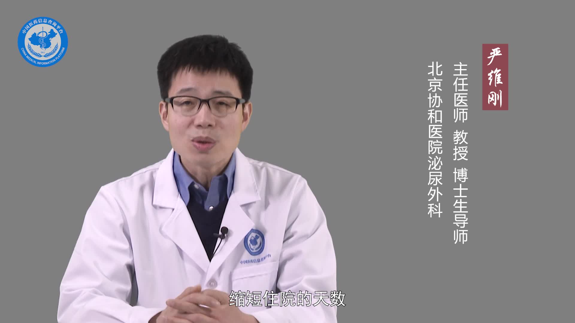 嗜铬细胞瘤如何治疗？