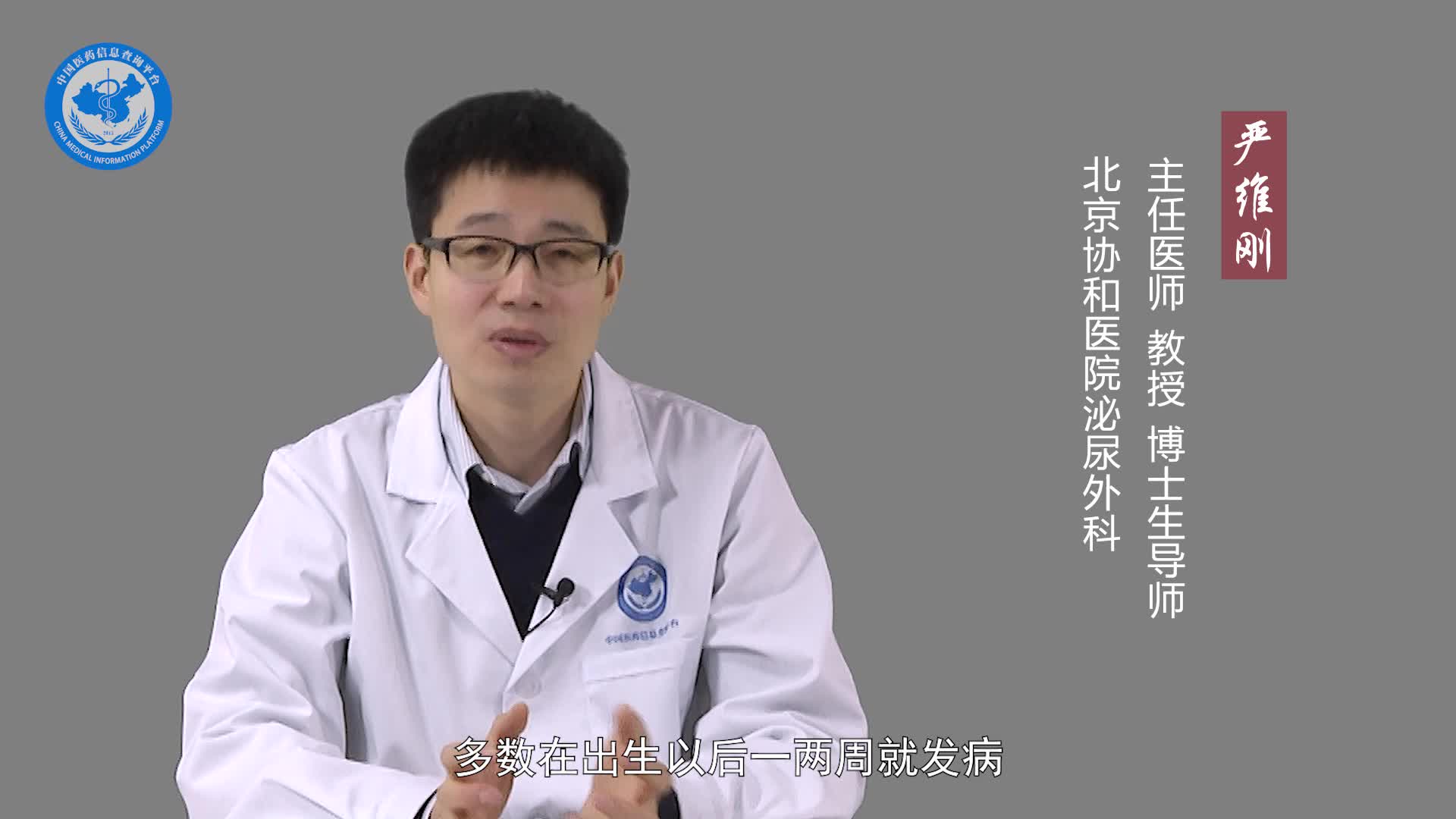 肾上腺皮质增生症严重吗？