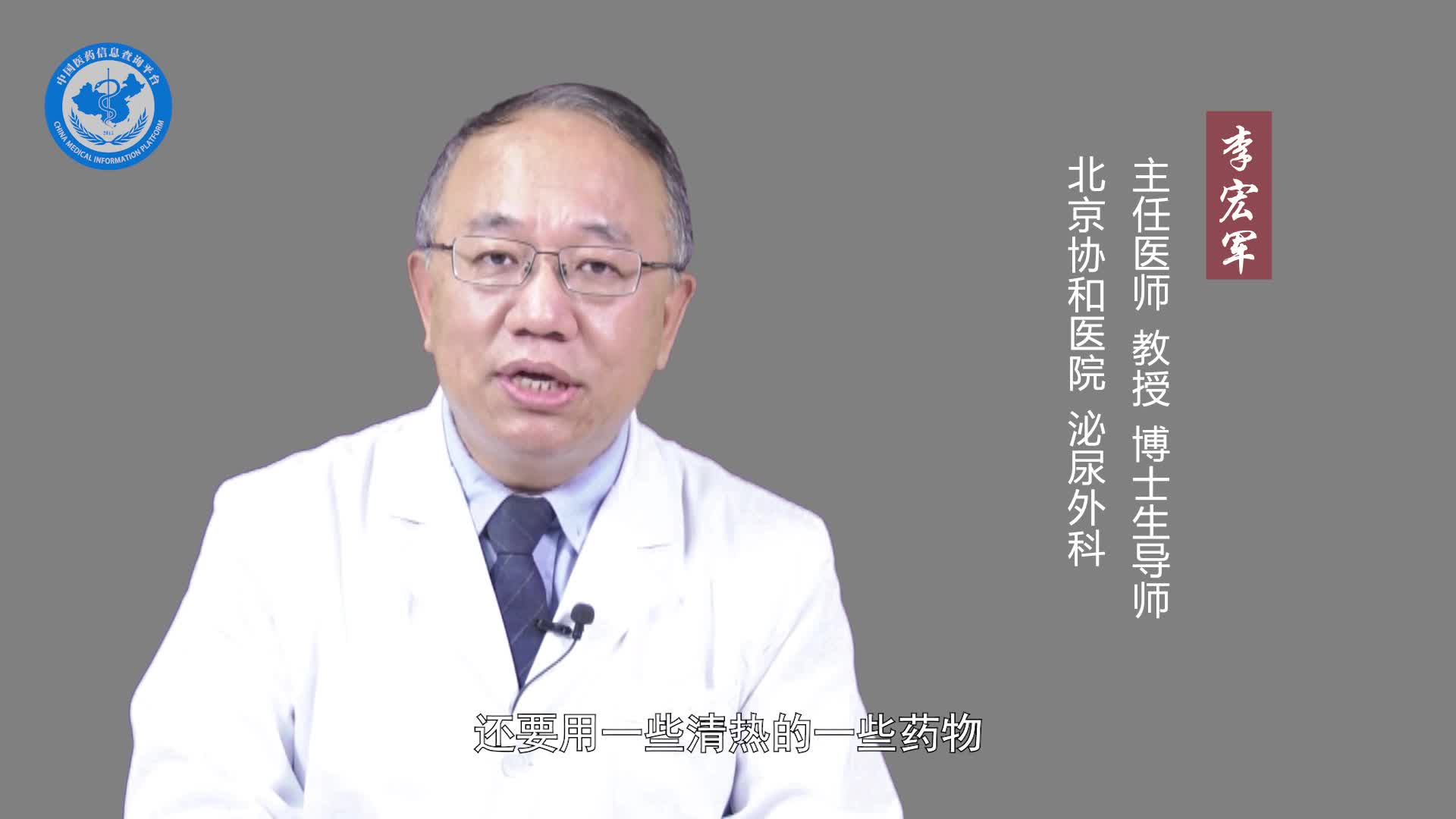 尿急吃什么药？