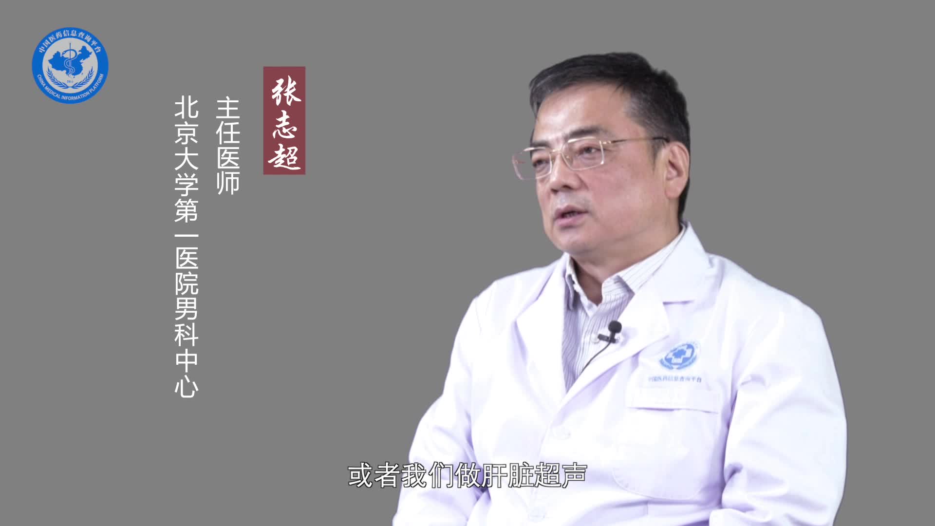 前列腺钙化可以自愈吗？