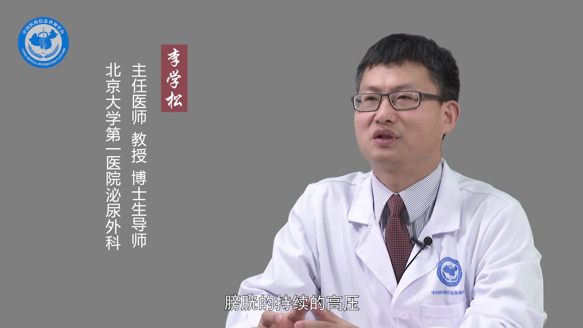 膀胱输尿管反流是什么原因引起的？