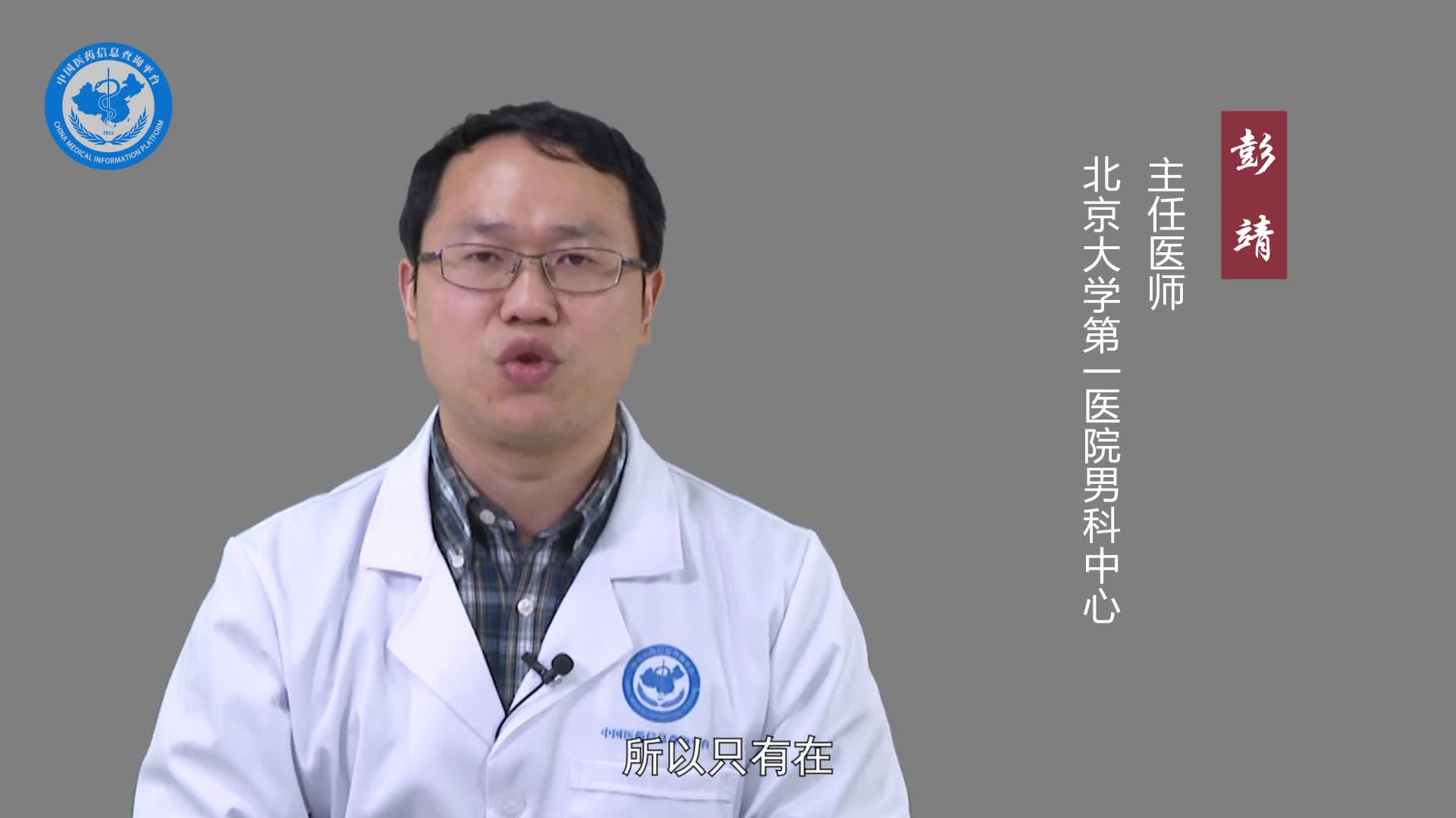 包皮过长对生育有影响吗？