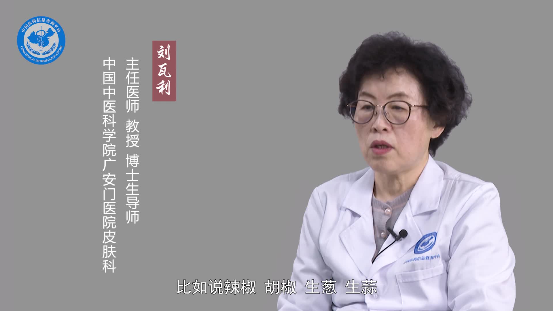 玫瑰糠疹忌口的食物？