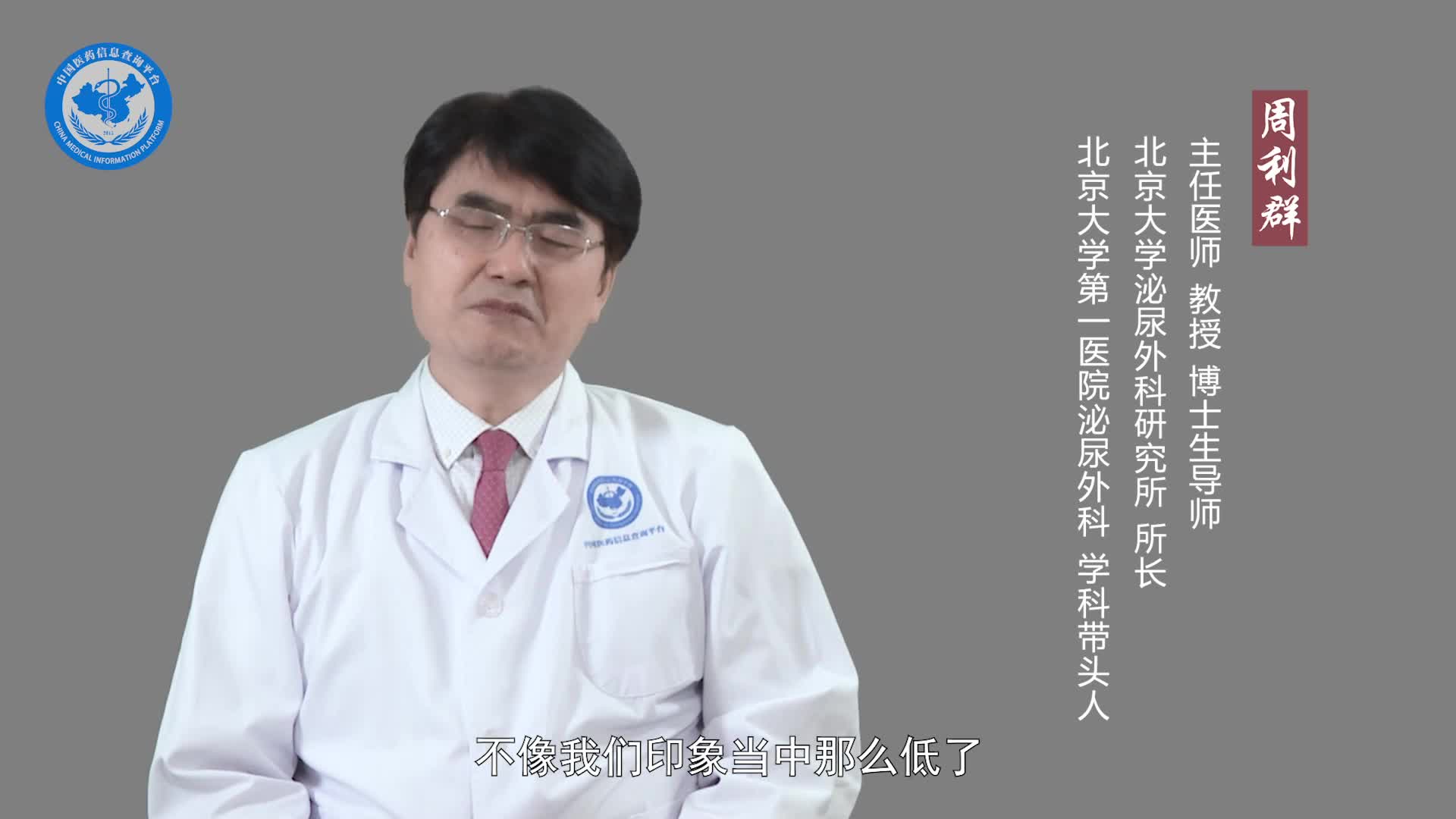 前列腺癌的高发人群？
