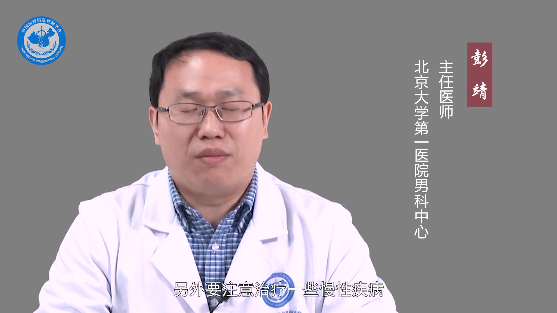 如何预防尿路感染？