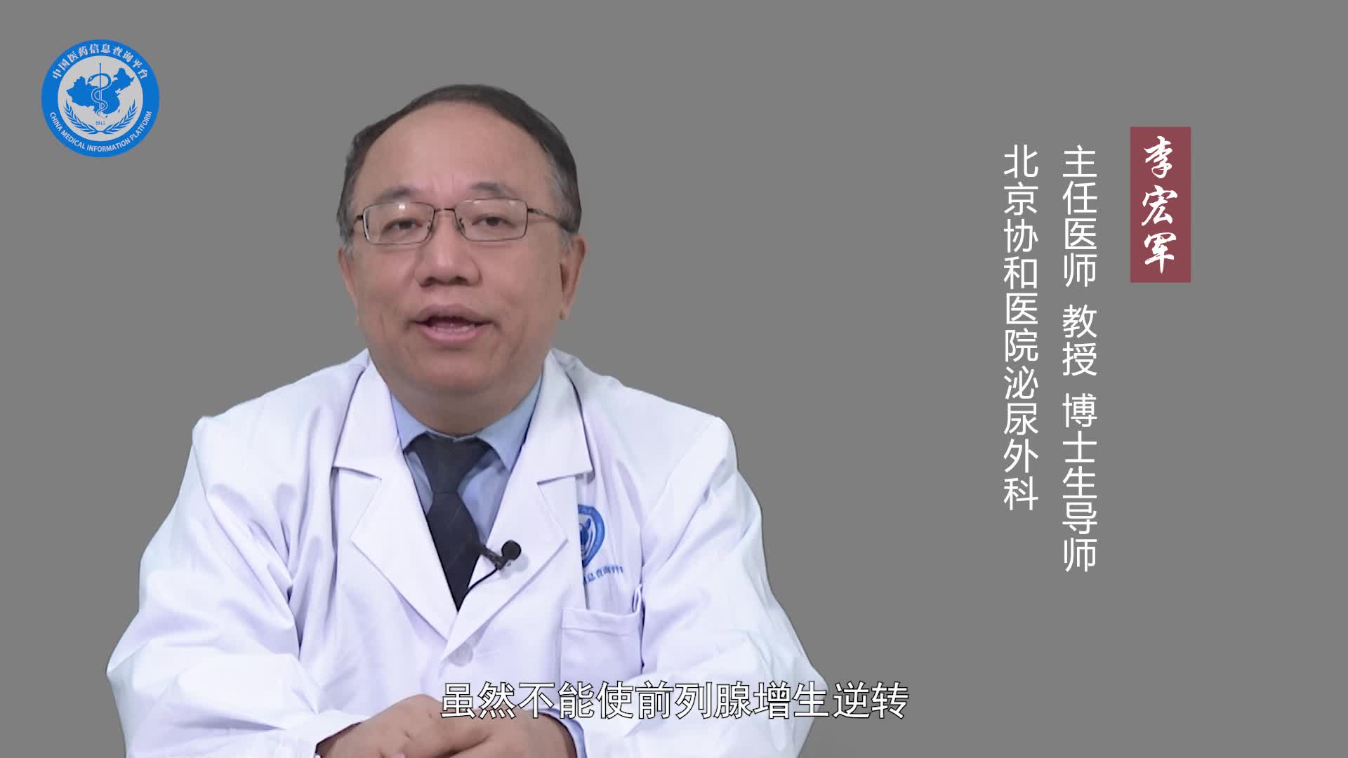 前列腺肥大能自愈吗？
