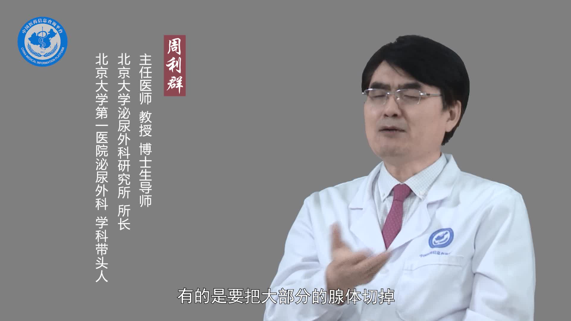 肾上腺肿瘤的治疗方法？