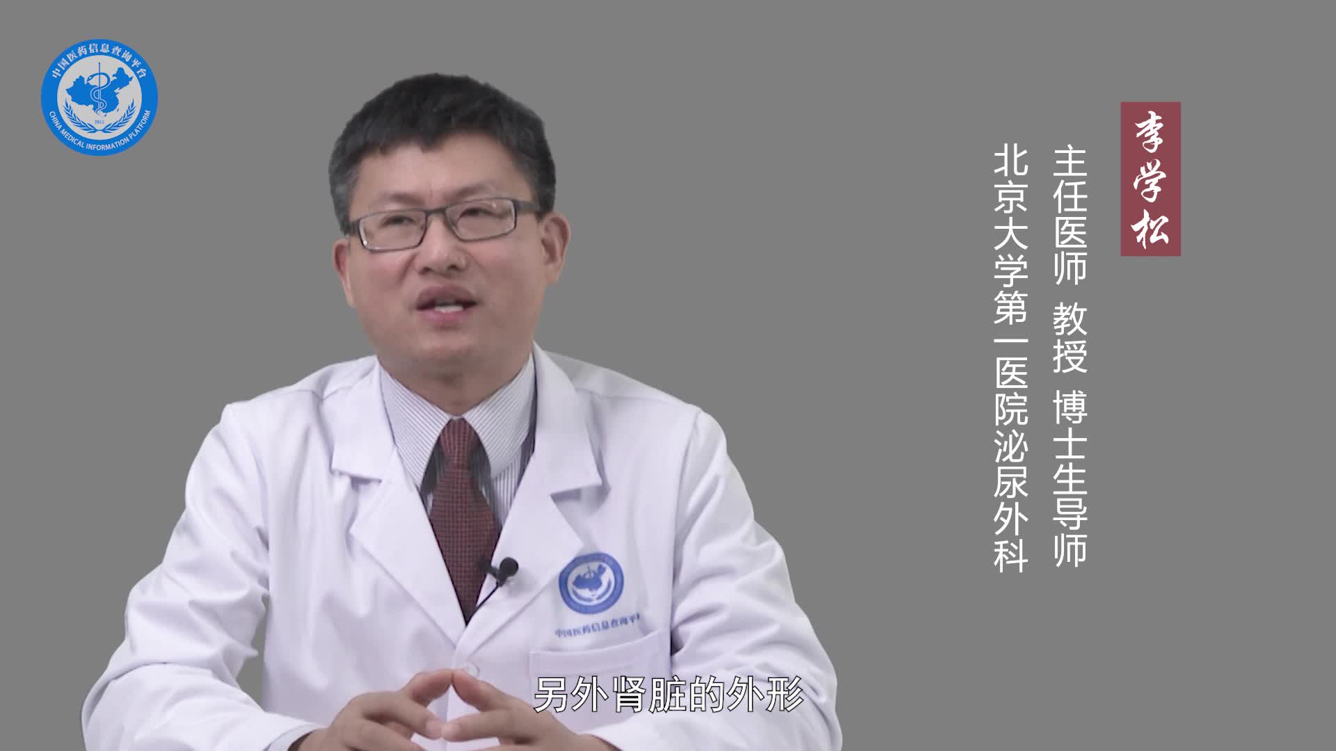 如何判断是不是肾盏憩室？