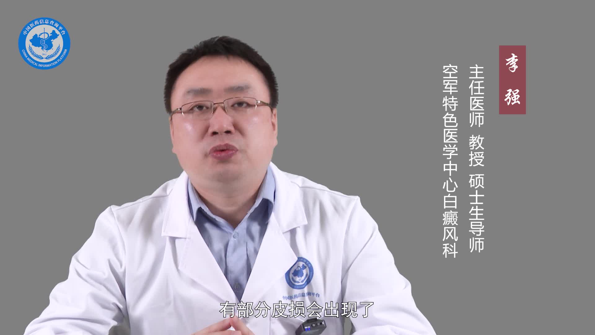 什么是节段型白癜风？