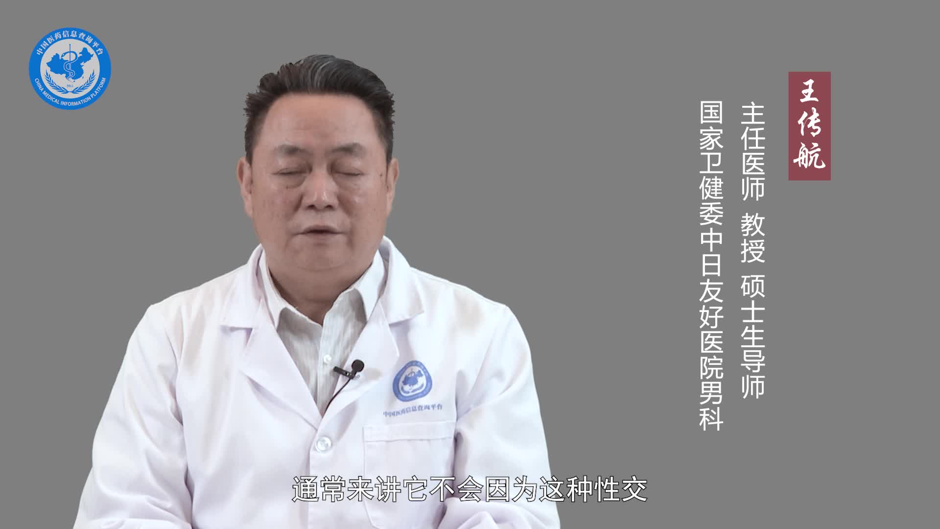 附睾炎会传染吗？