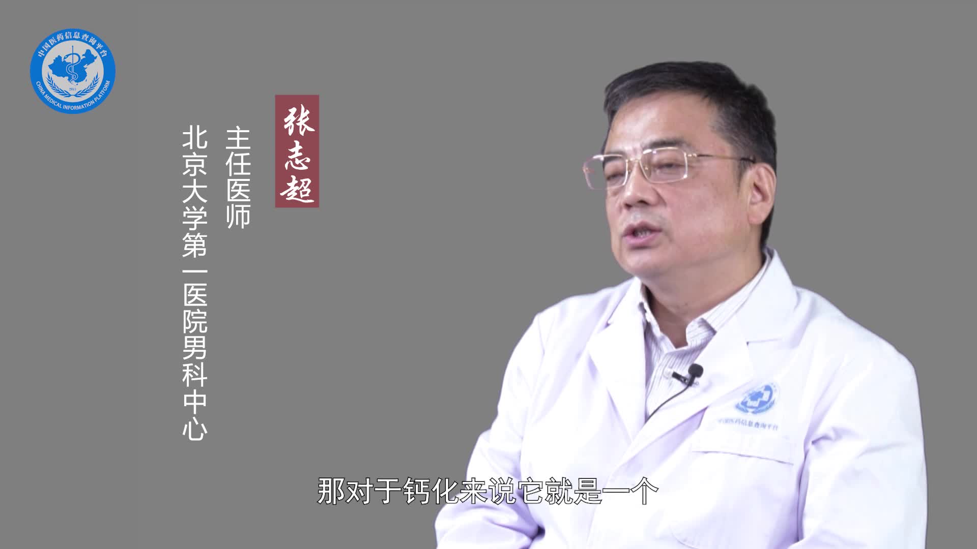 前列腺钙化灶会癌变吗？