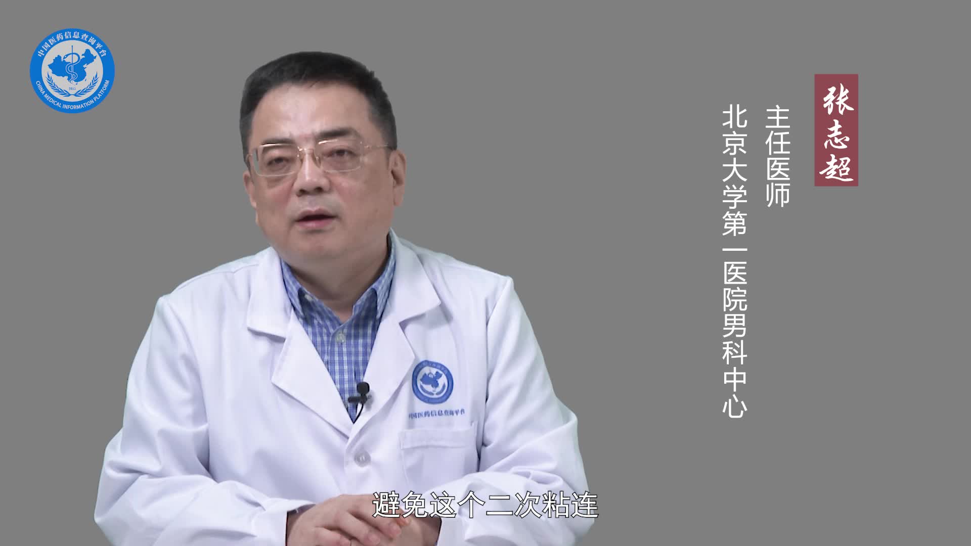 包皮粘连分离术后几天能恢复？