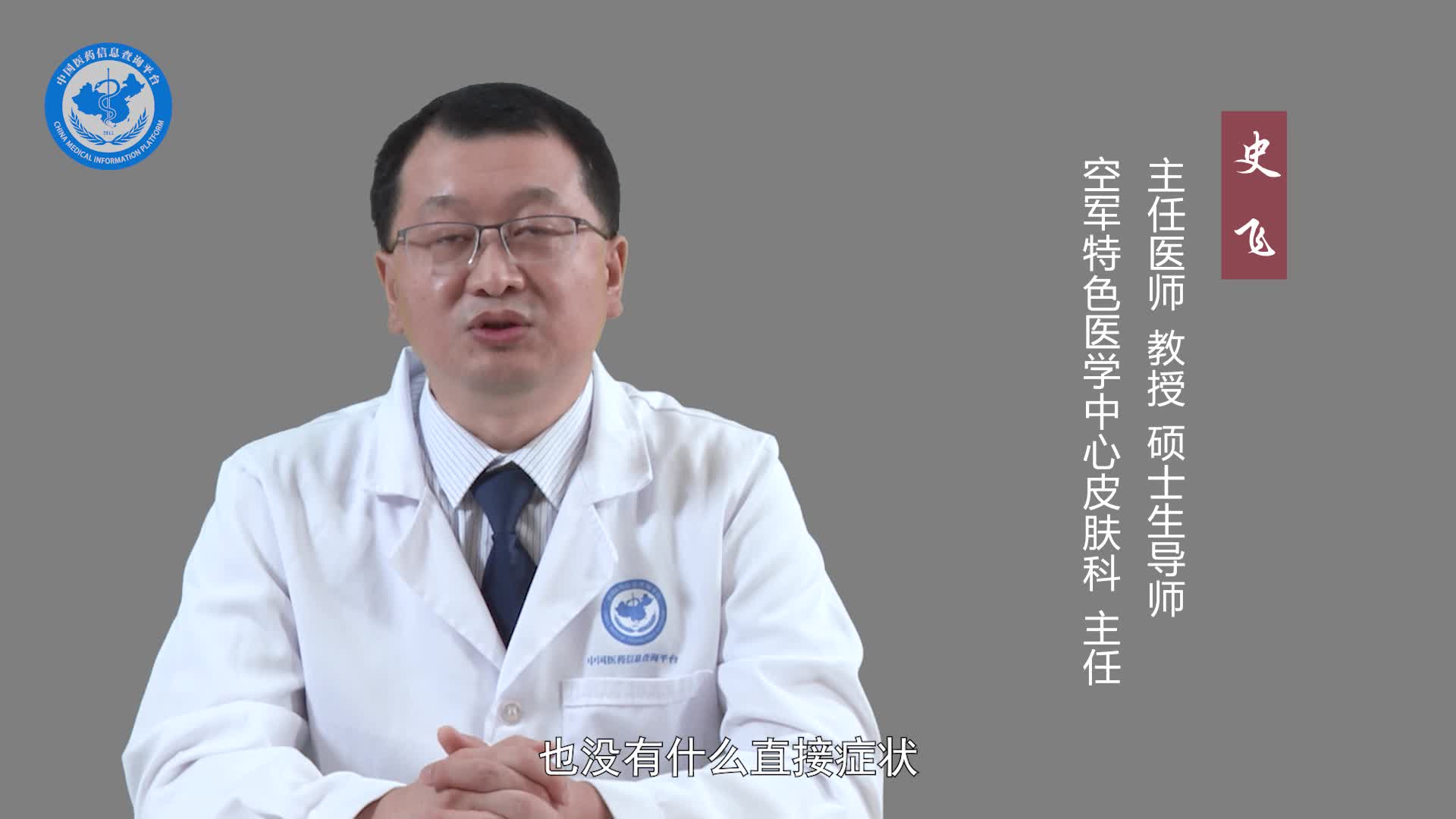 单纯糠疹的症状？