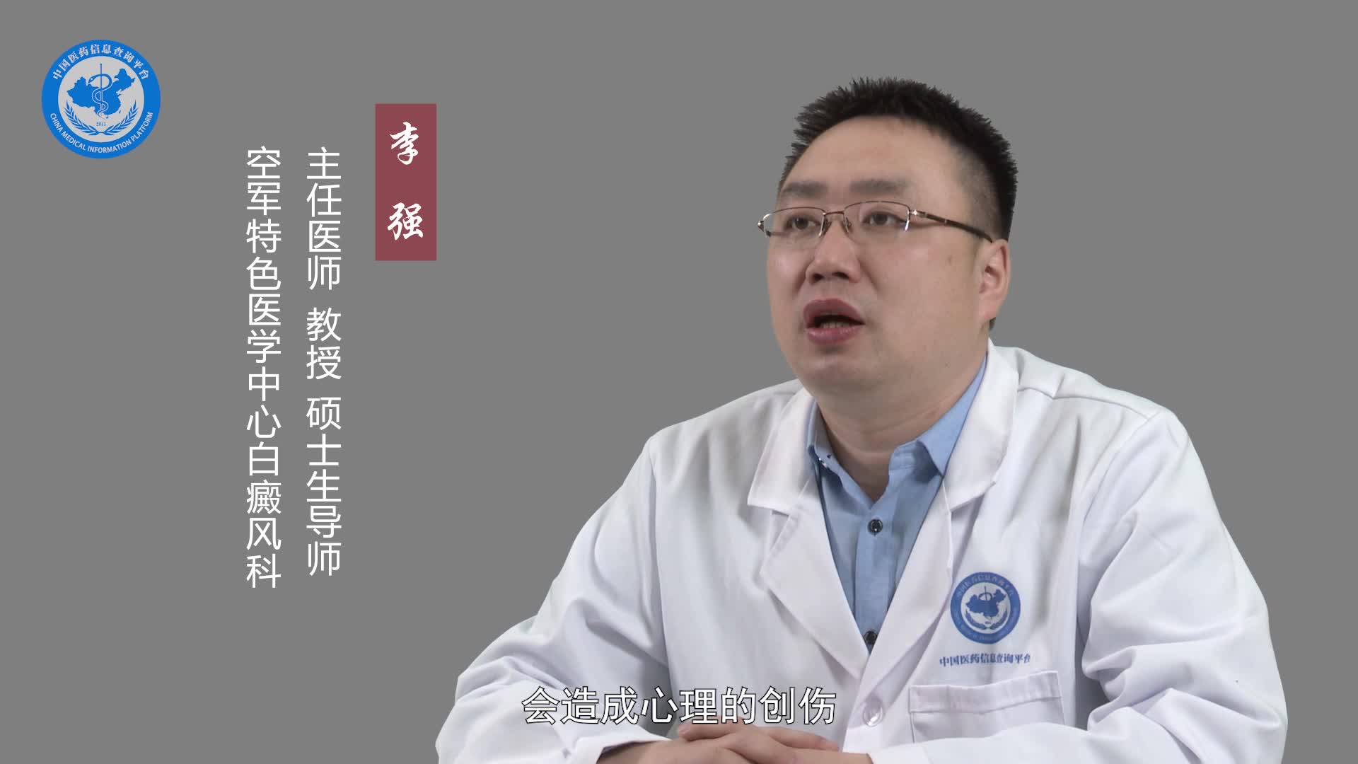 散发型白癜风有什么影响？