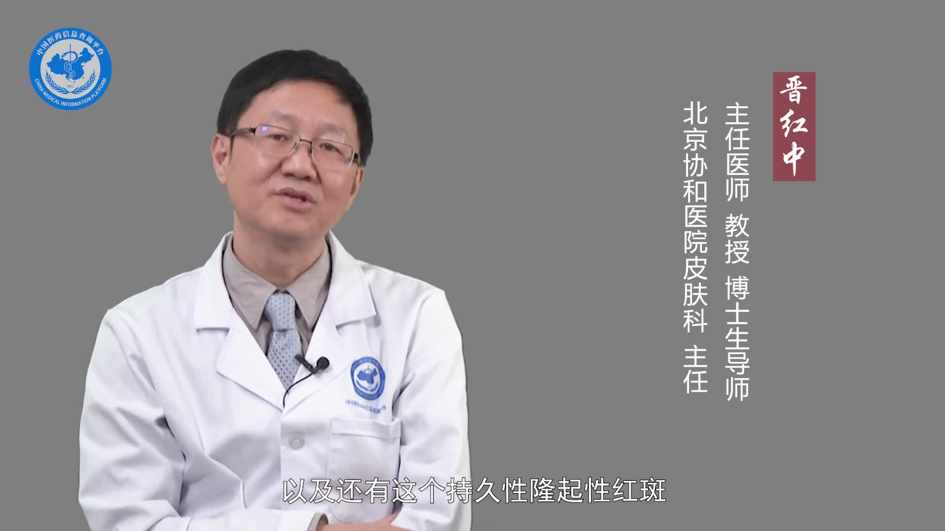 什么是皮肤小血管炎？