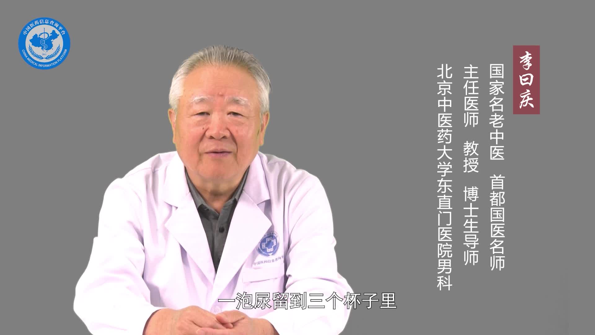 急性前列腺炎需要做哪些检查项目？