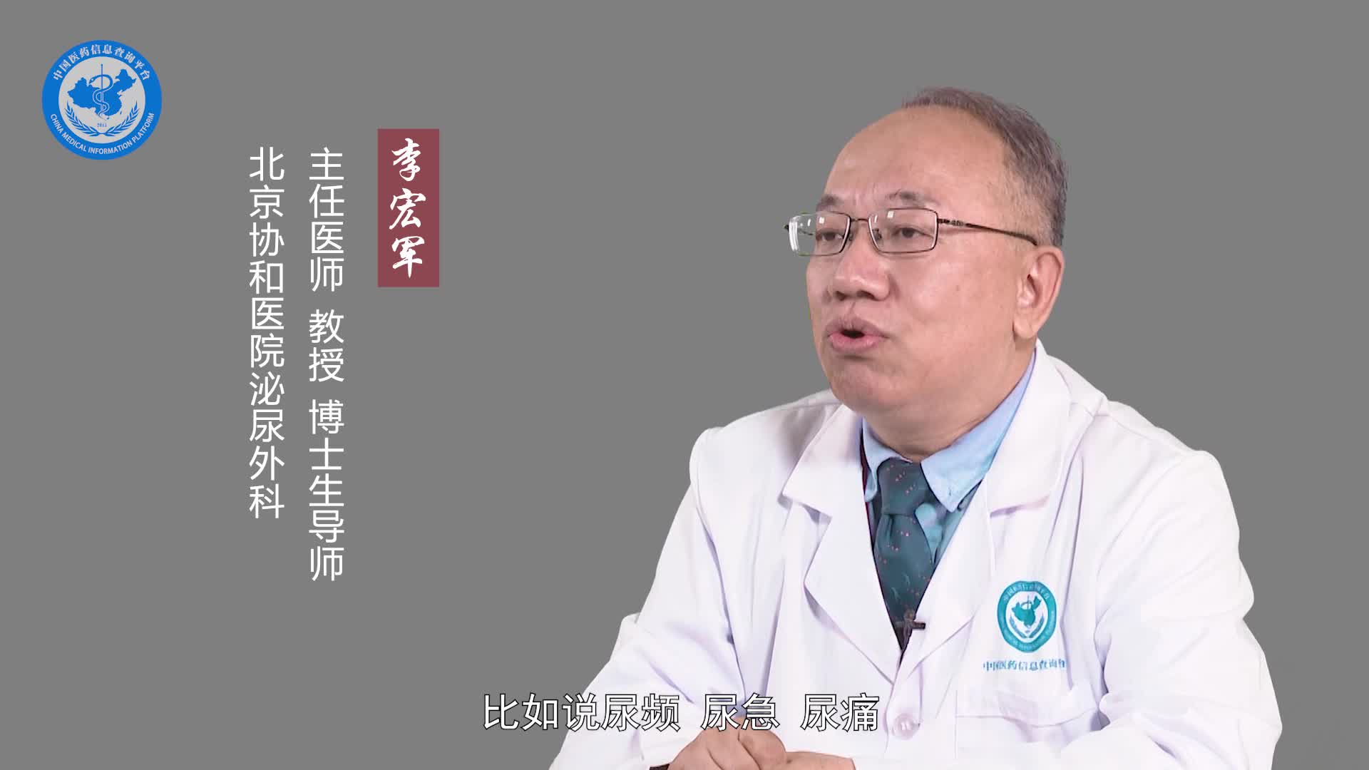 无菌性前列腺炎有什么症状？