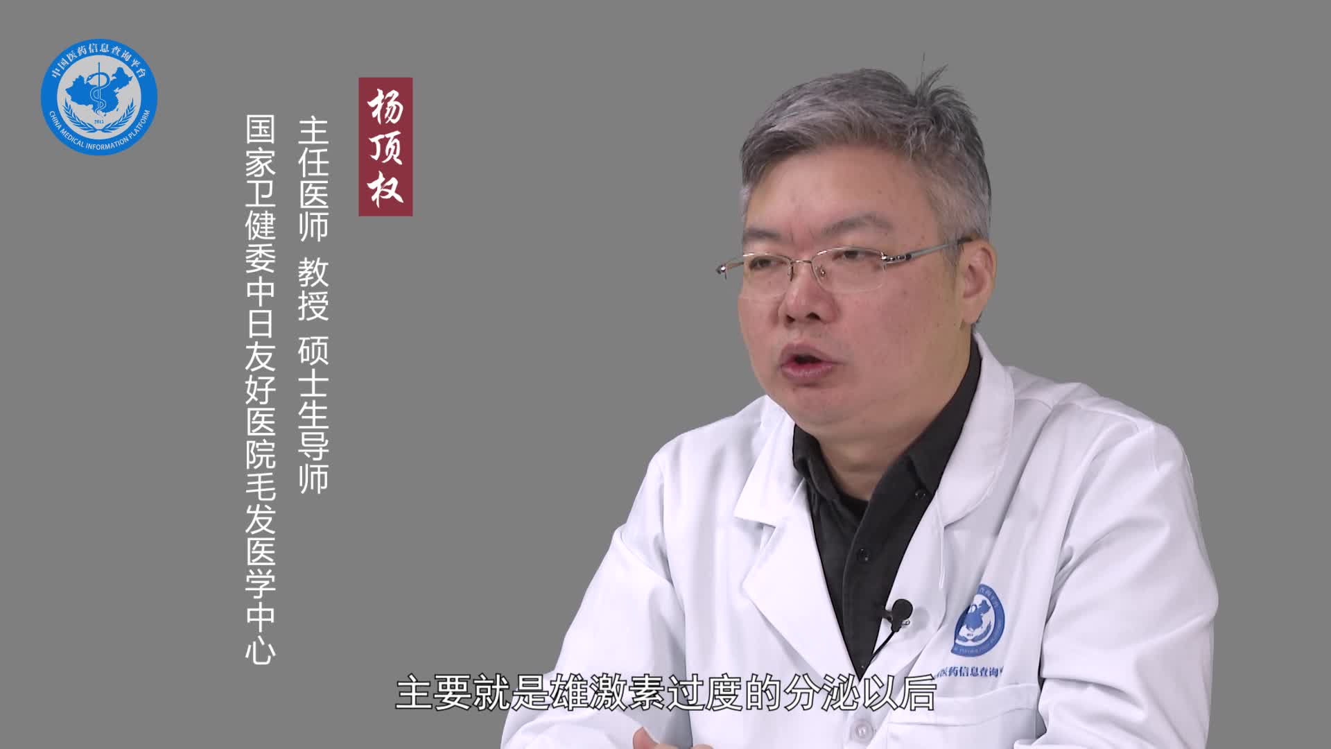 头皮毛囊炎会导致脱发吗？