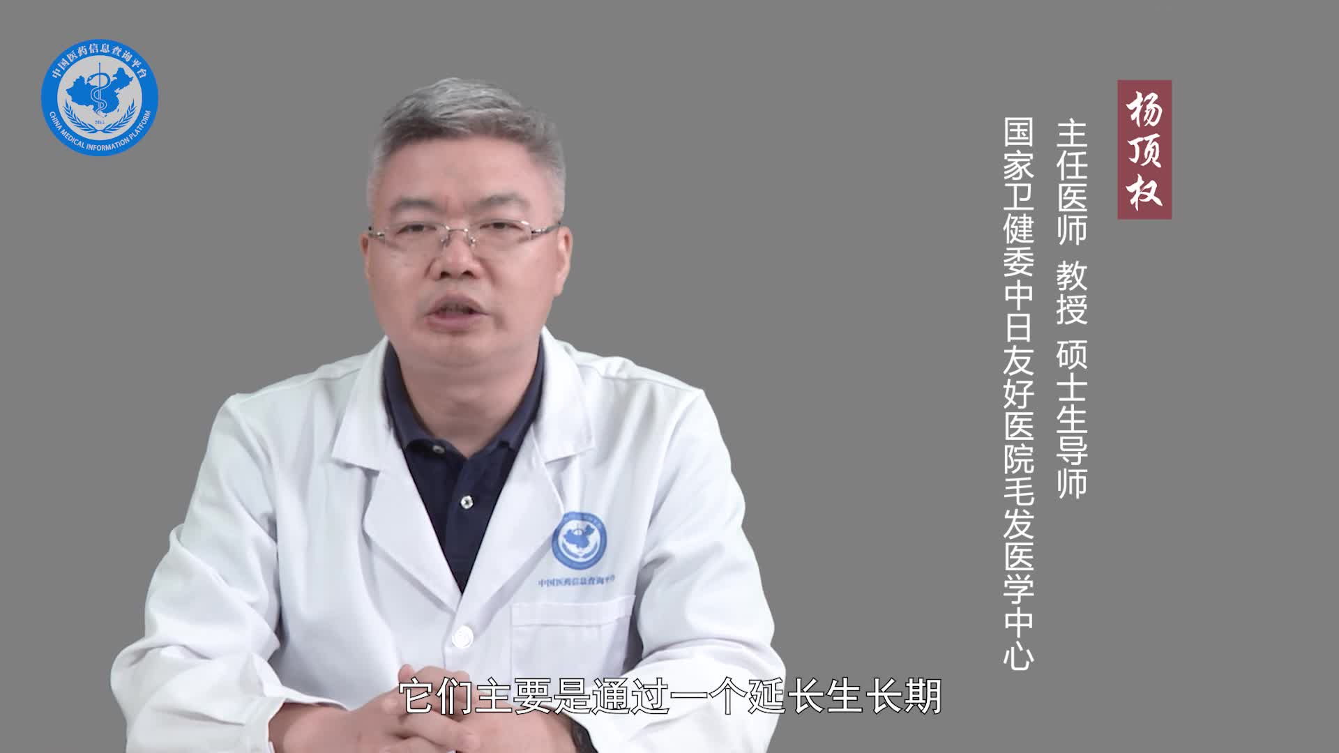 头发增长液有用吗？
