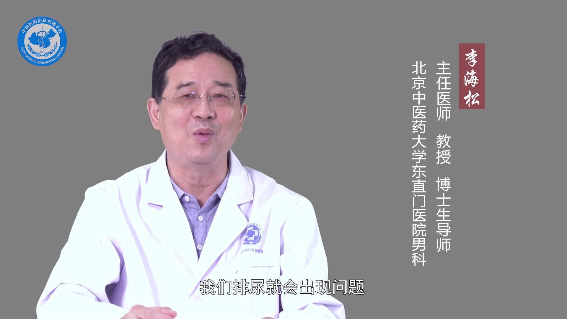 前列腺炎症状有哪些？