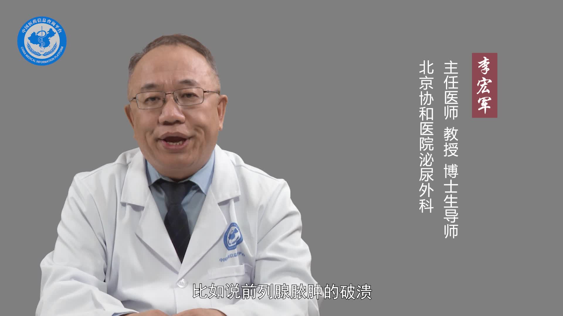 急性前列腺炎的治疗效果？