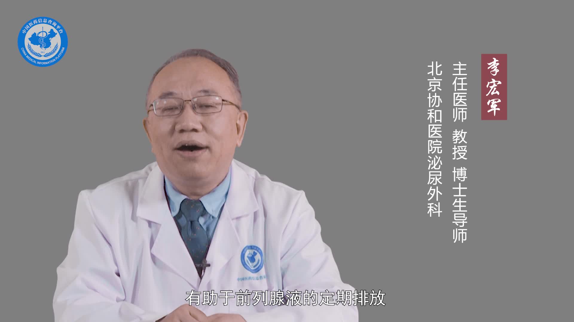 无菌性前列腺炎需要禁欲吗？