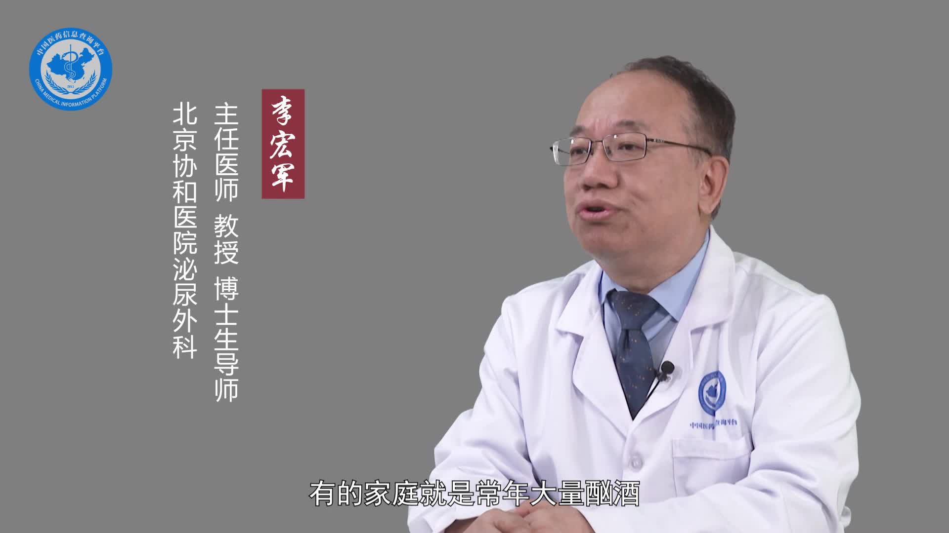 慢性前列腺炎会遗传吗？