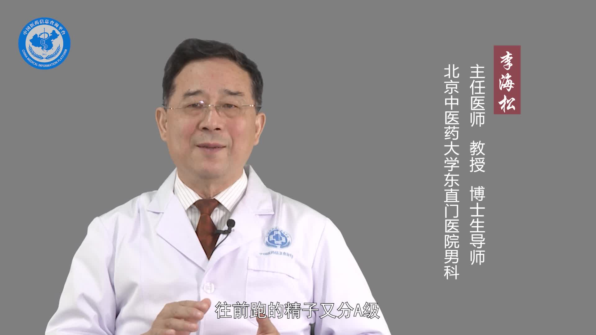 什么是精子活力低？