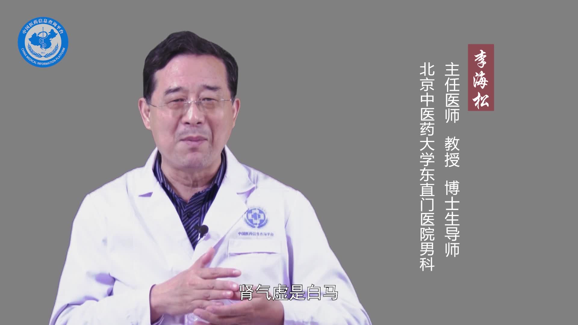 肾气不足和肾虚有什么区别吗？