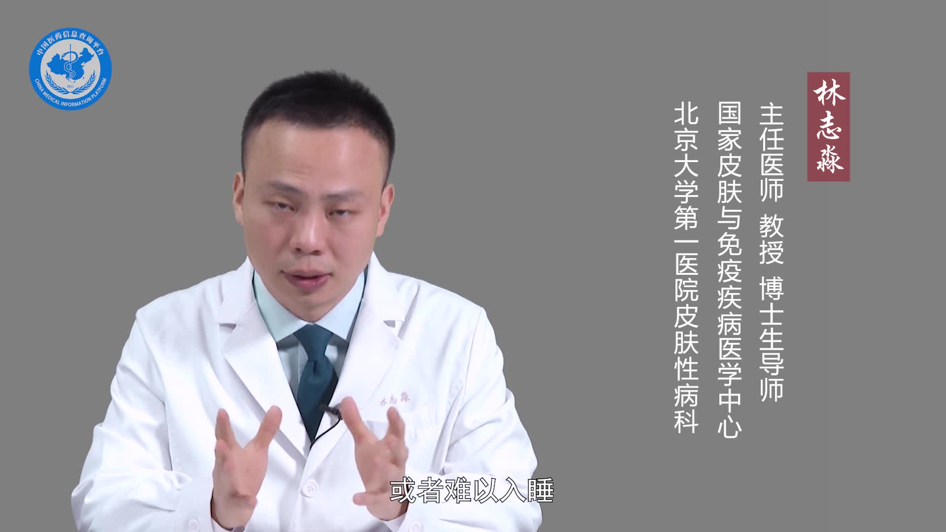 特应性皮炎的危害有哪些？