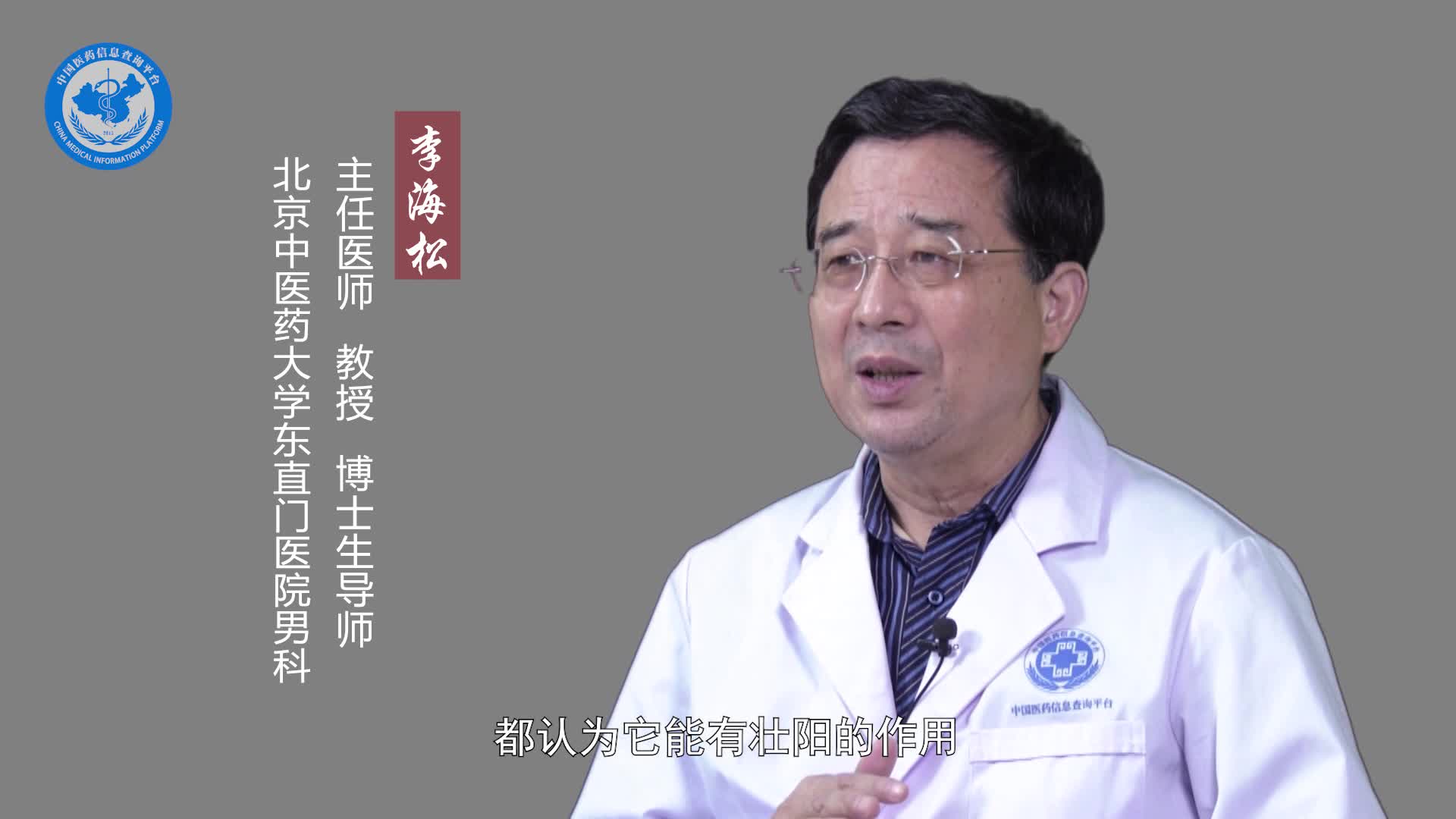 韭菜能壮阳吗？
