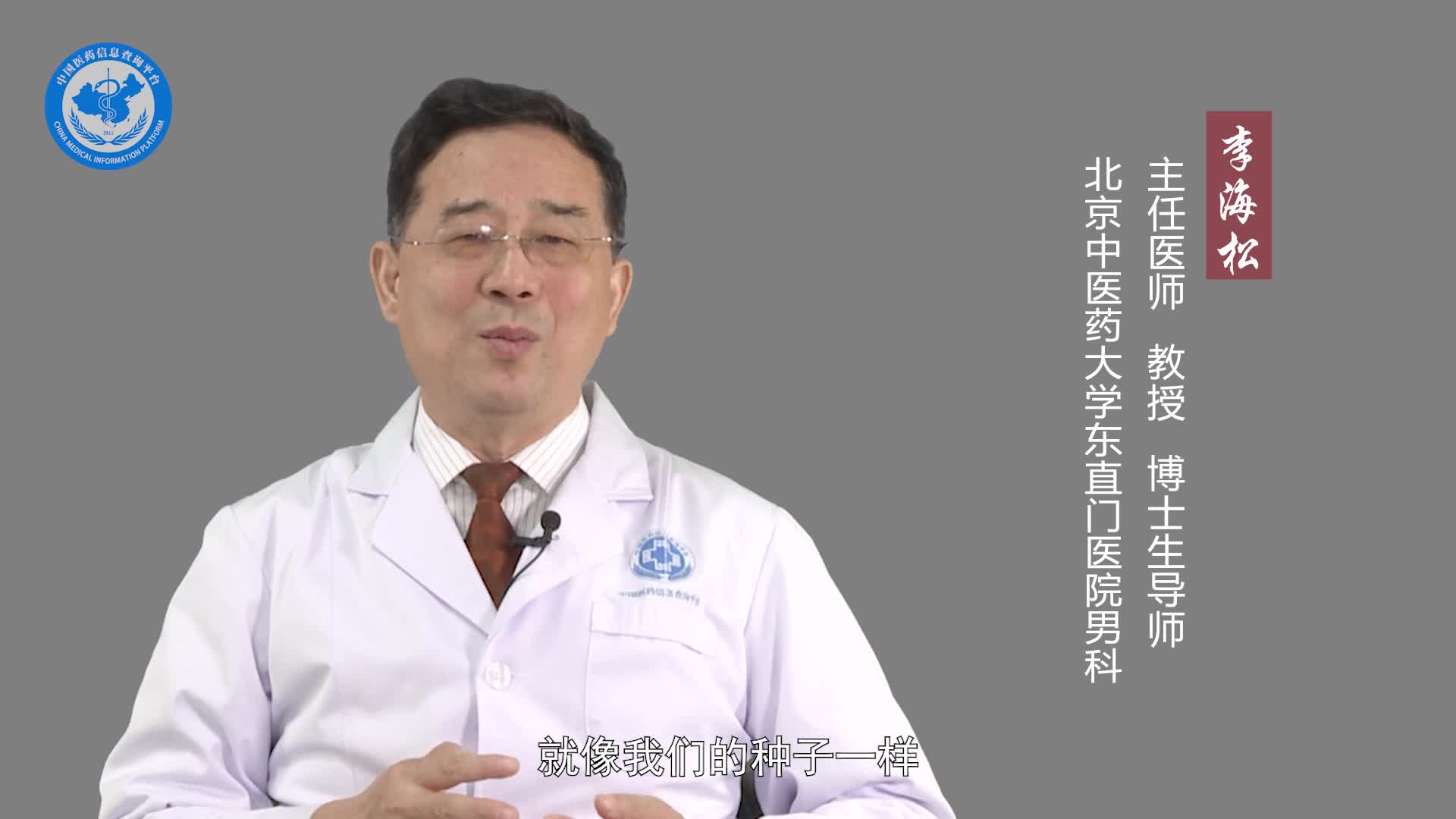 备孕男人要禁欲多久？