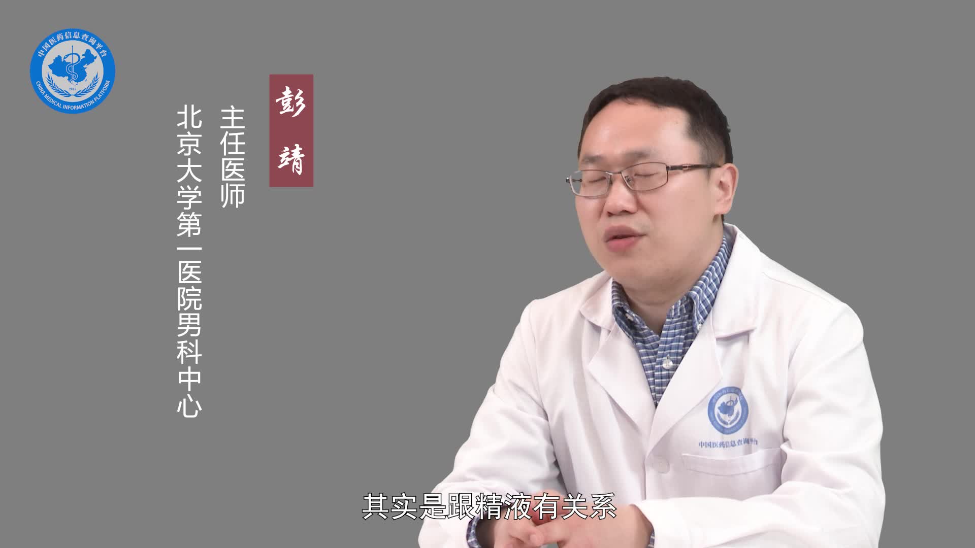 阴茎假体植入后还能要宝宝吗？