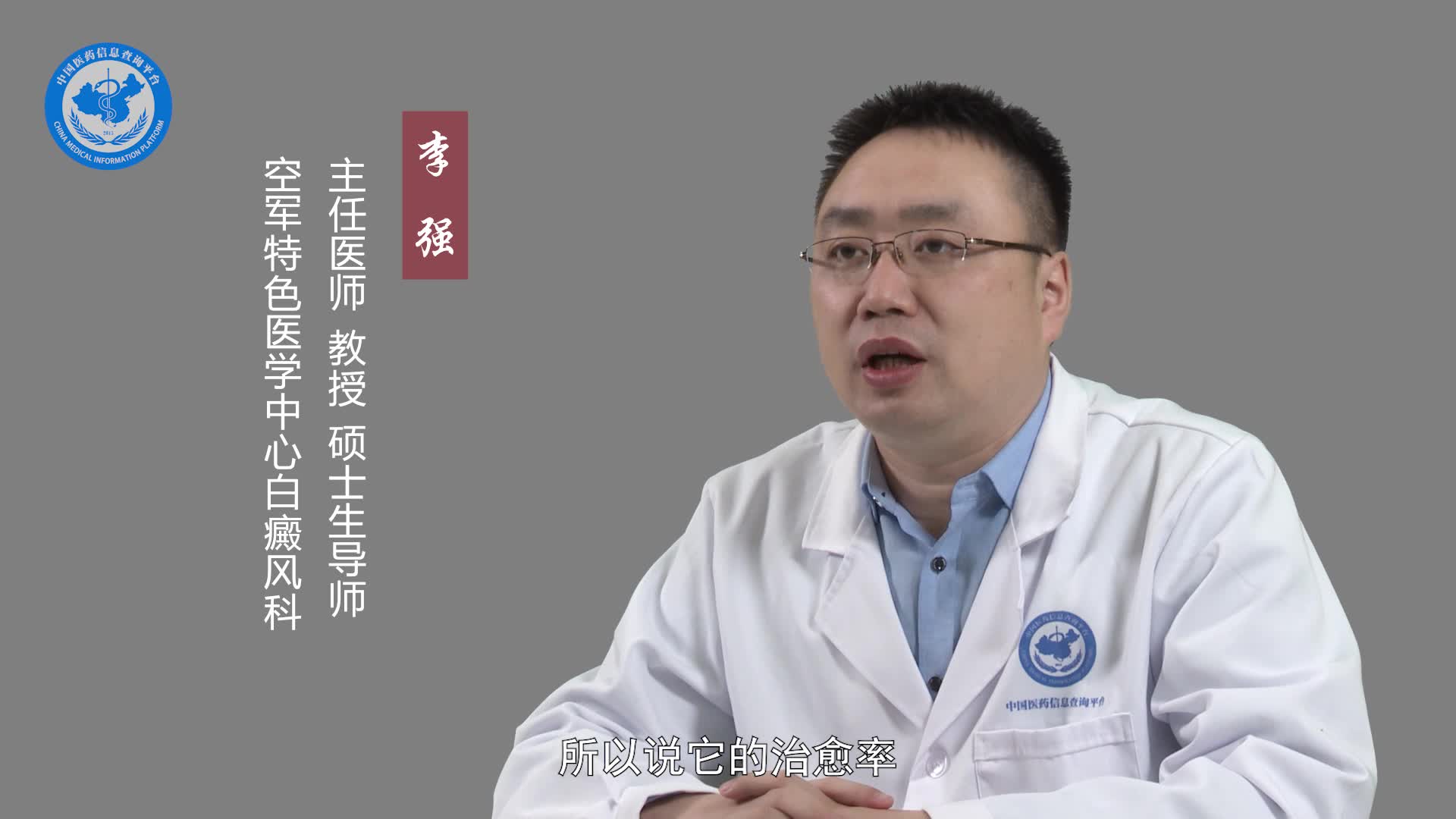 局限型白癜风能治愈吗？