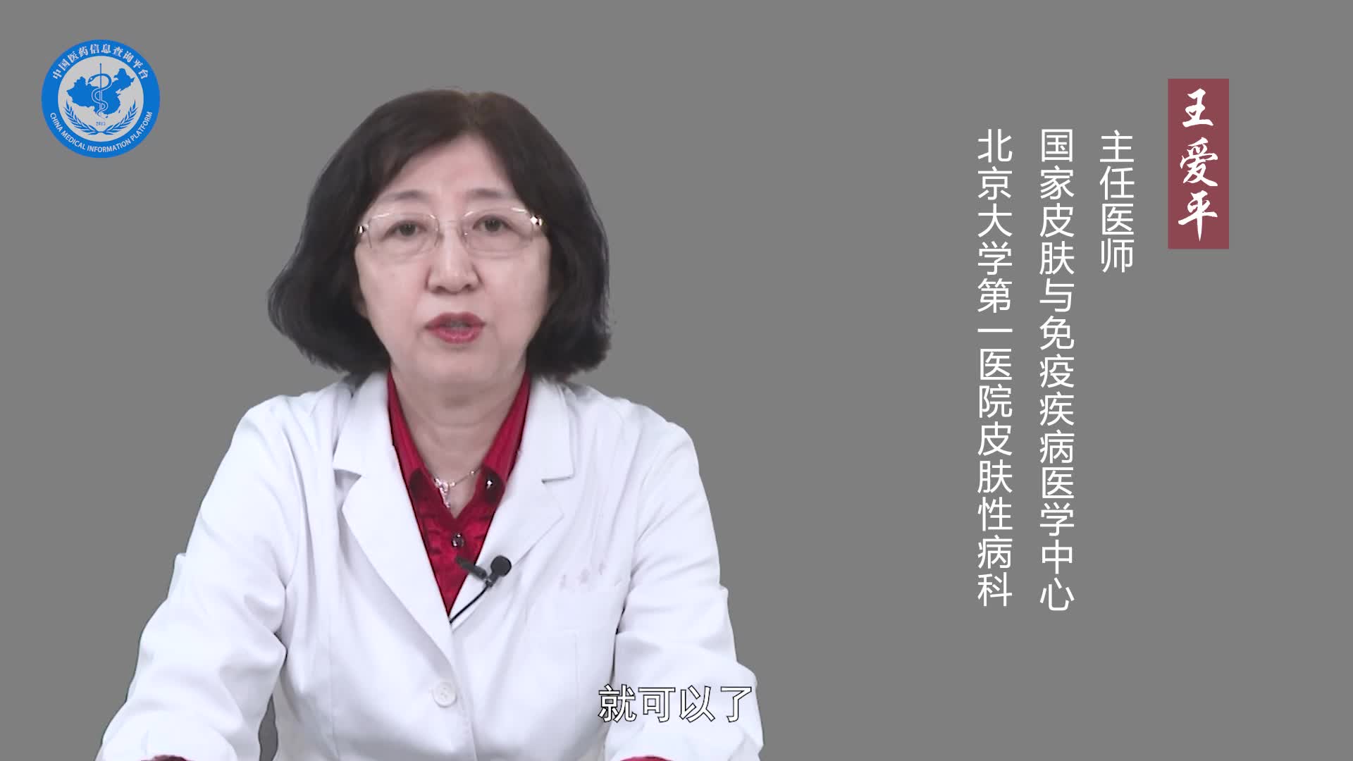 王爱平：孕妇得了脚气不治疗可以吗？