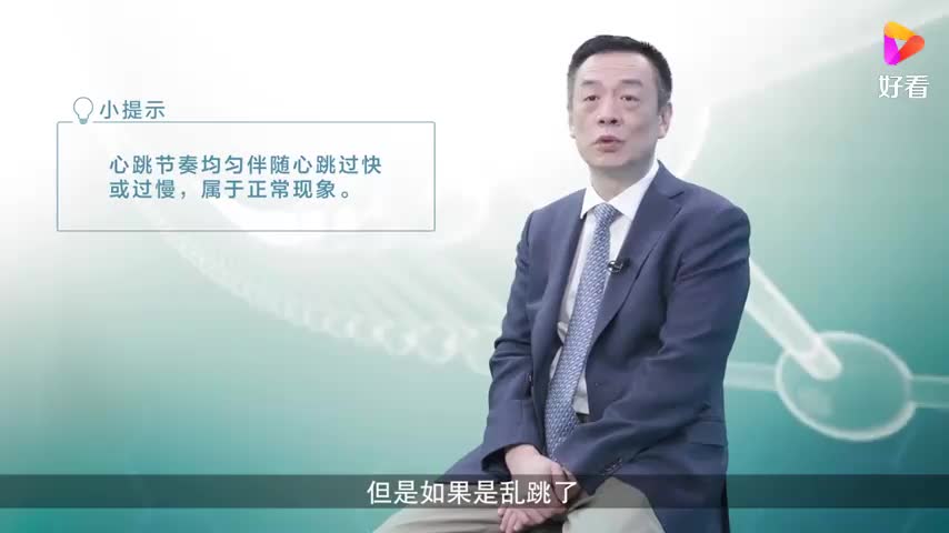 什么是心律失常？