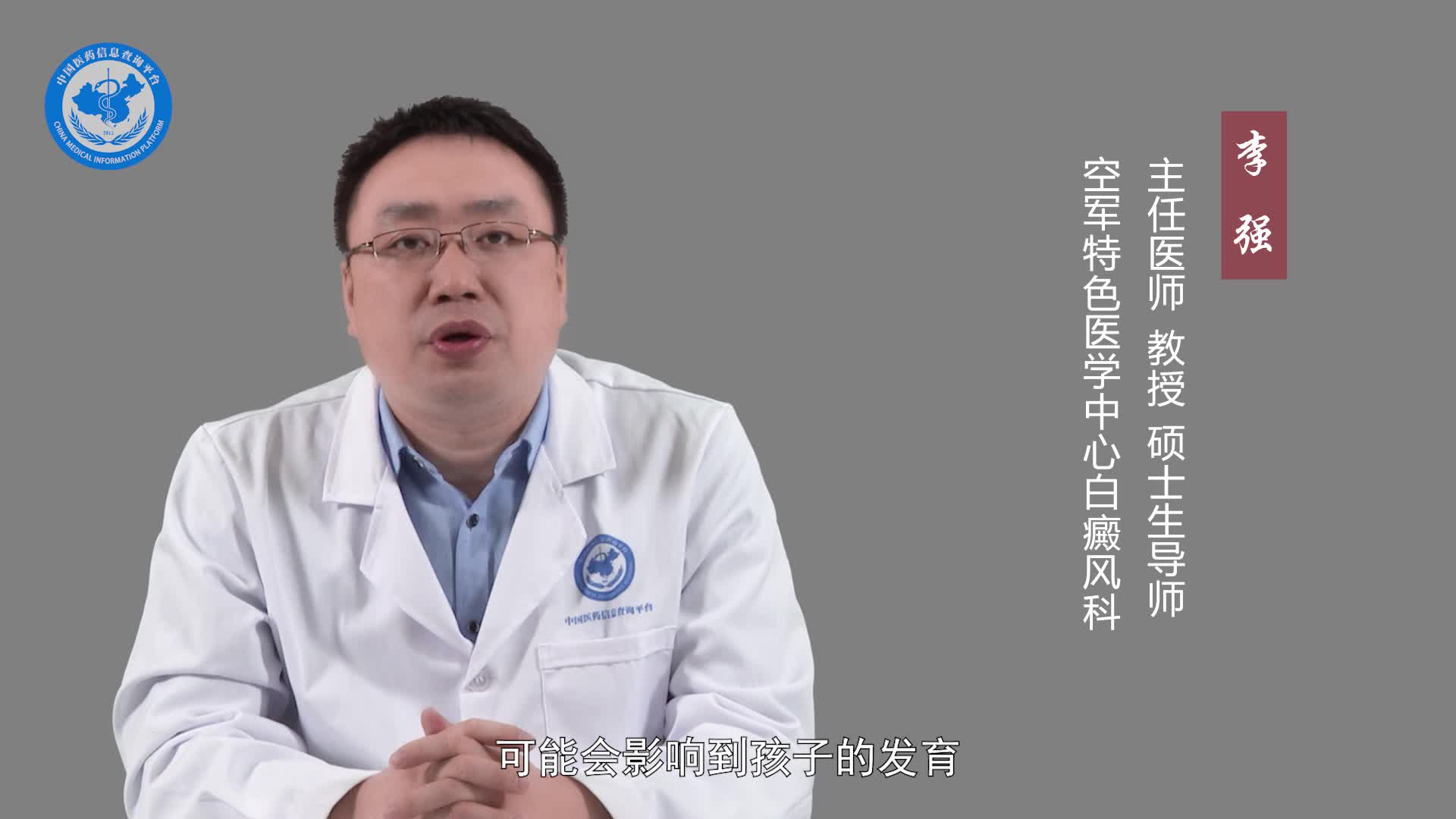 色素脱失怎么治疗？