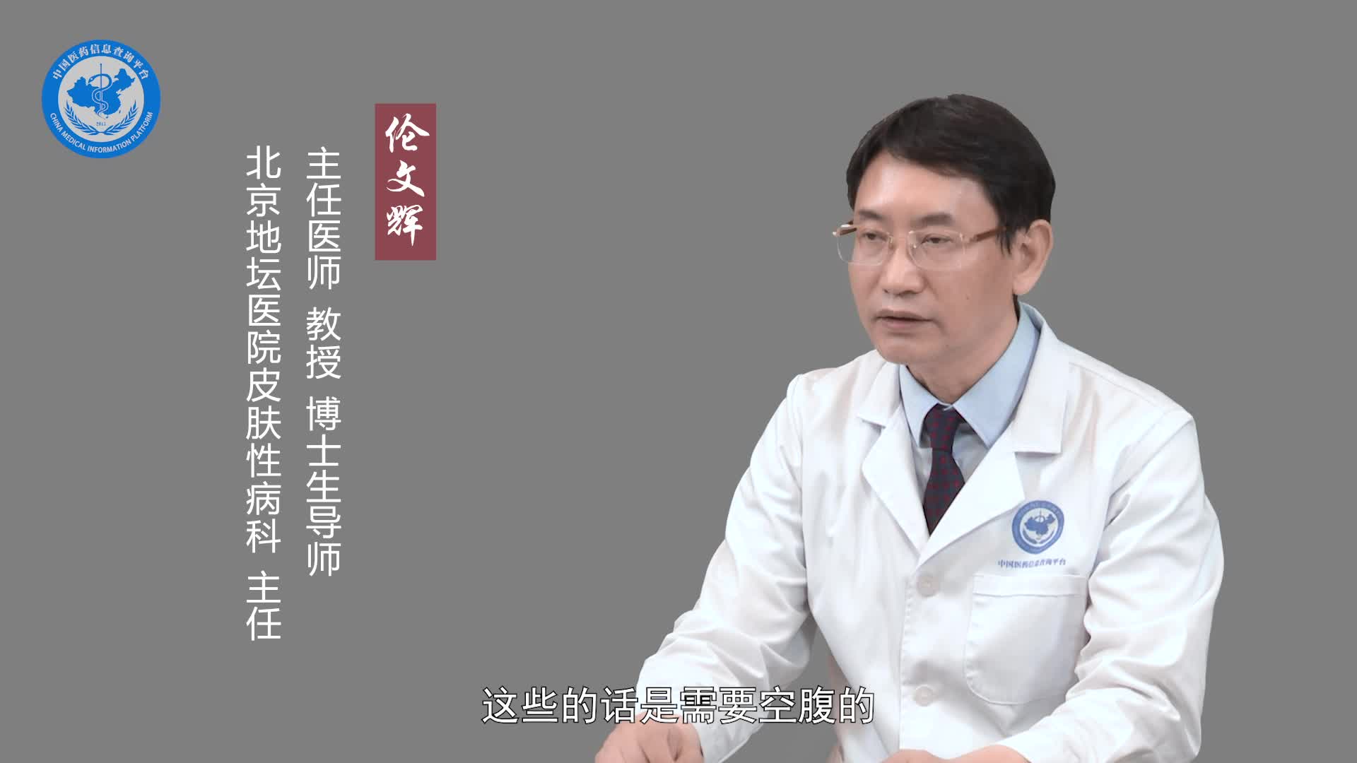 检查单纯疱疹病毒需要空腹吗？