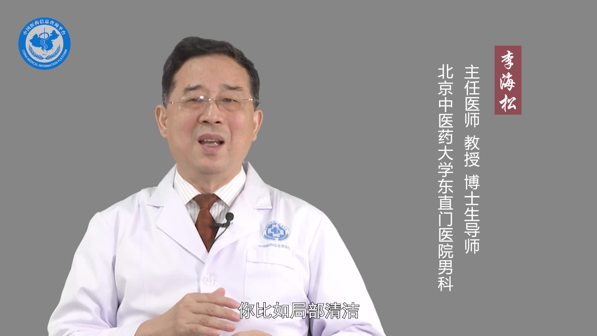 检验精子成活率需要挂什么科？