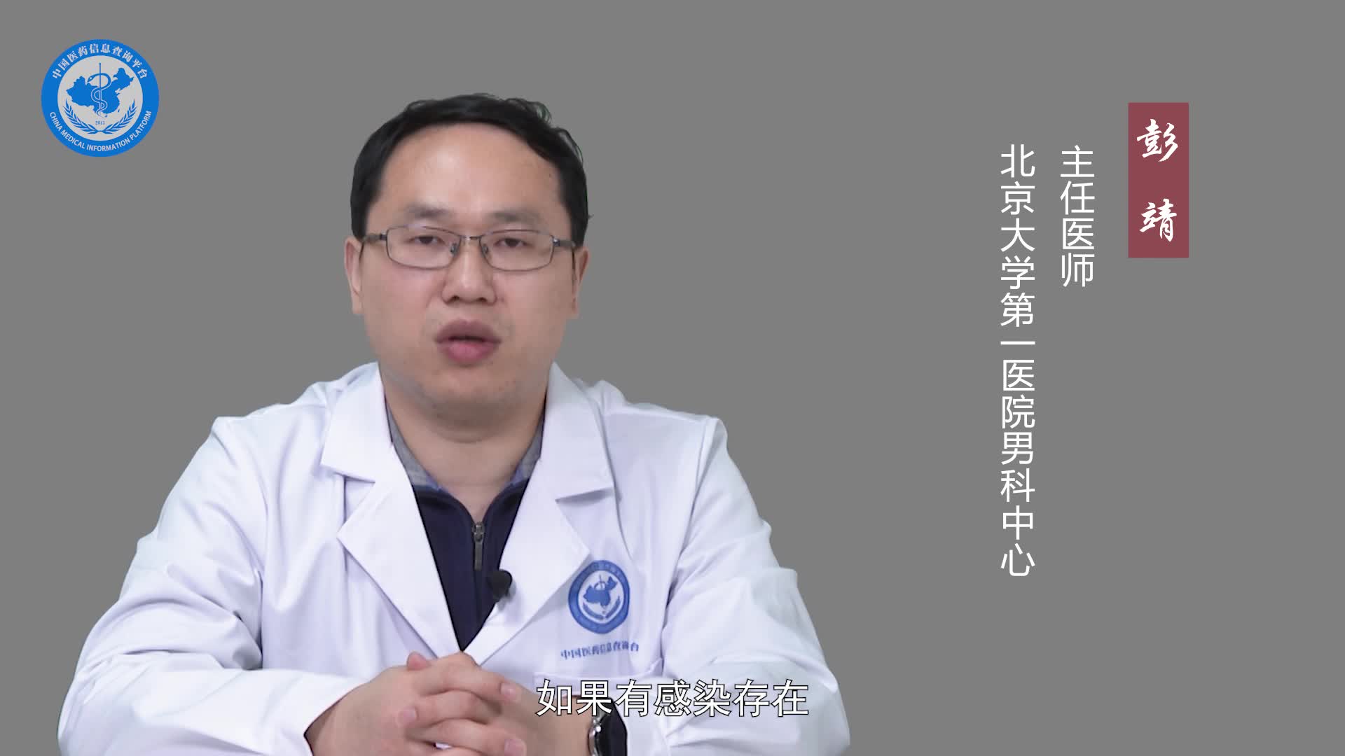 精子不液化吃什么药？