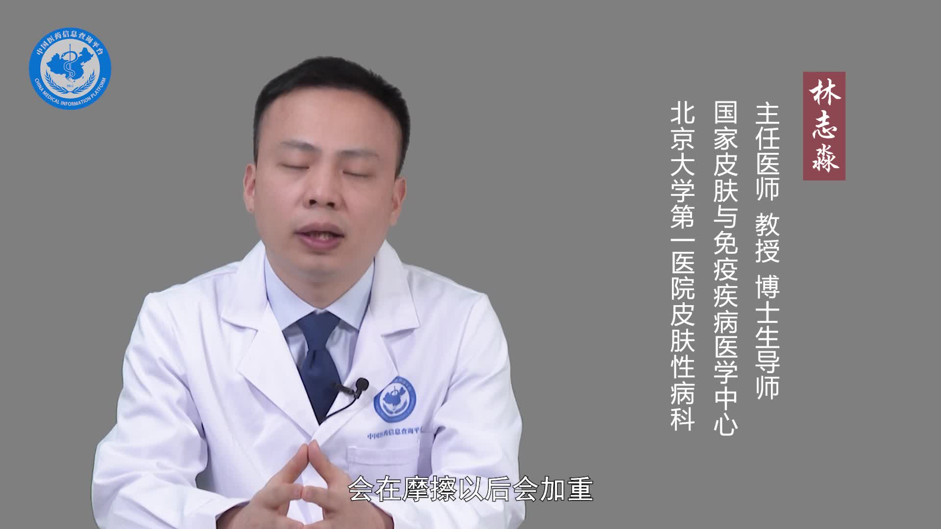 家族性慢性良性天疱疮的临床表现？