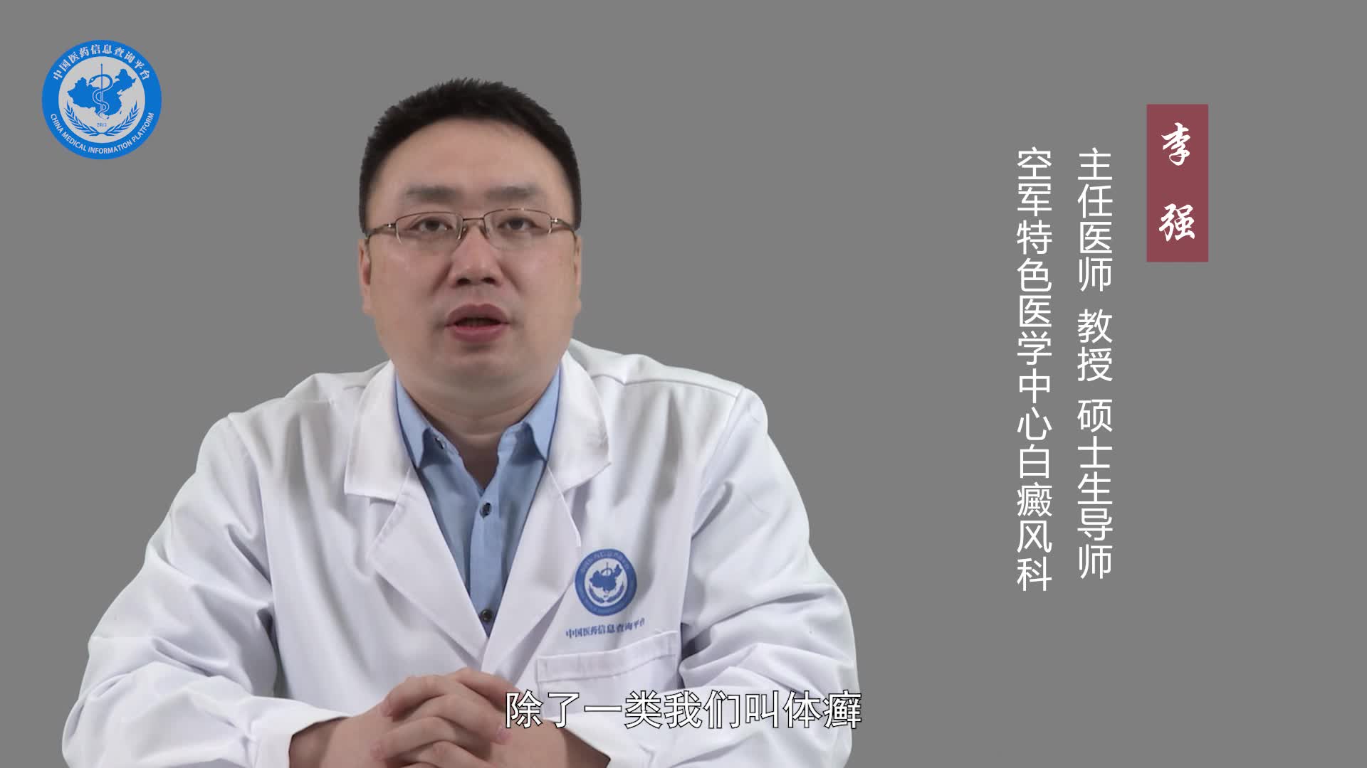 白斑病会传染吗？